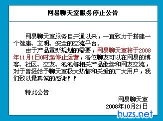 18年——中国互联网的产品墓场